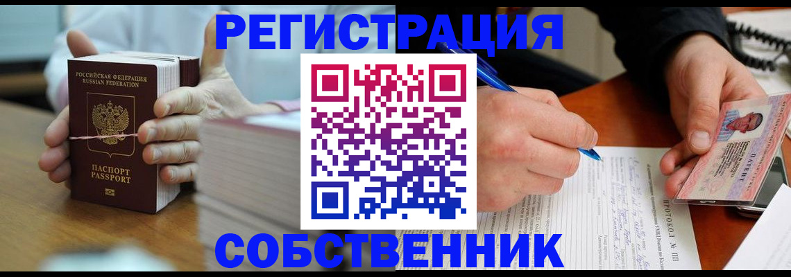 купить прописку в Апрелевке