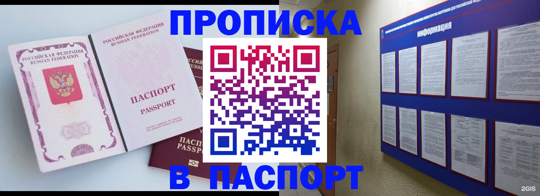 прописка ребенка в Апрелевке