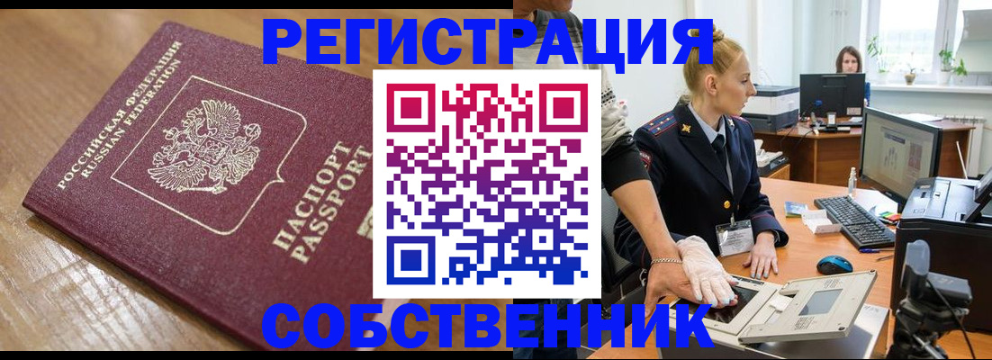 временная прописка в Апрелевке