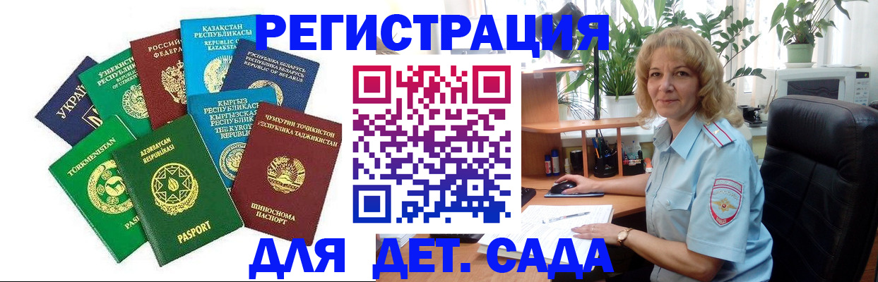 временная регистрация госуслуги в Апрелевке