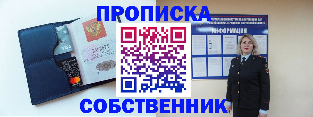 пропишу в квартире в Апрелевке