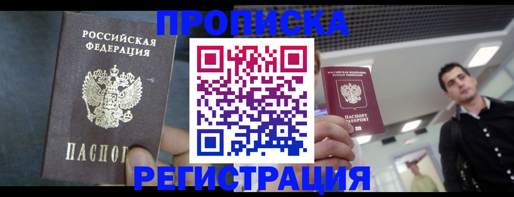 найти адрес прописки в Апрелевке