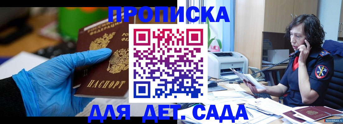 временная регистрация в квартире в Апрелевке