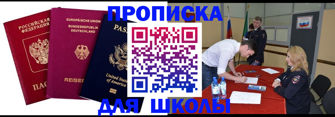 временная регистрация 2025 в Апрелевке